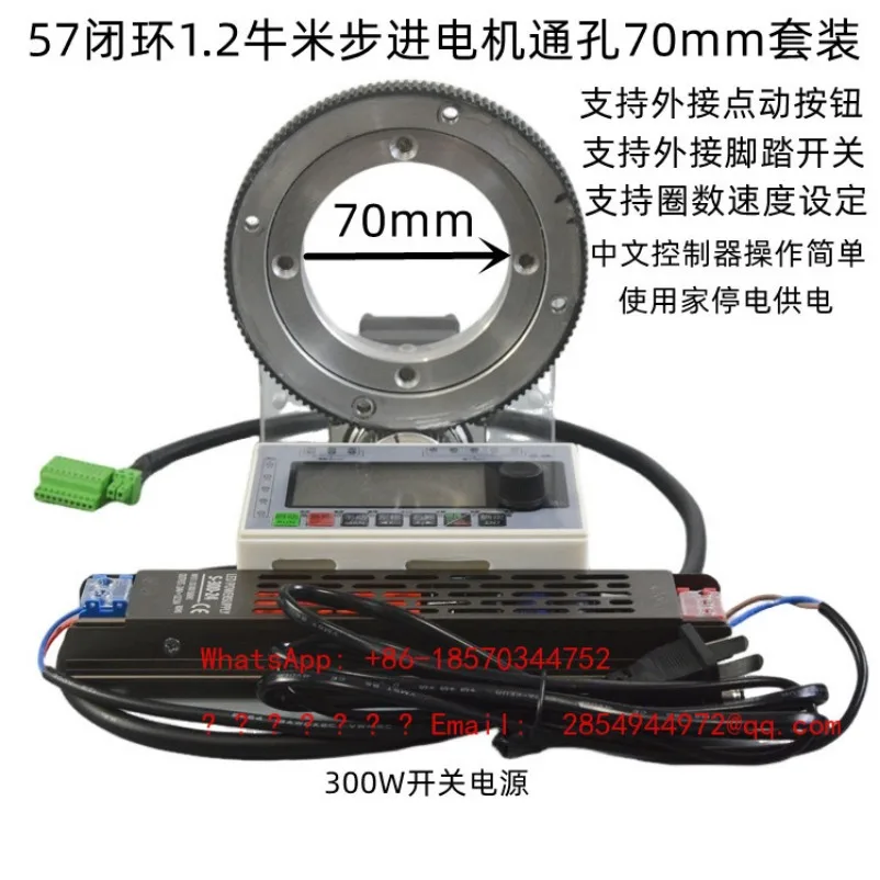57 Closed Loop Stepper Motor Automatic Wire Harness Taping Machine Large Hole Outer Rotation Coil Winding Binding Equipment