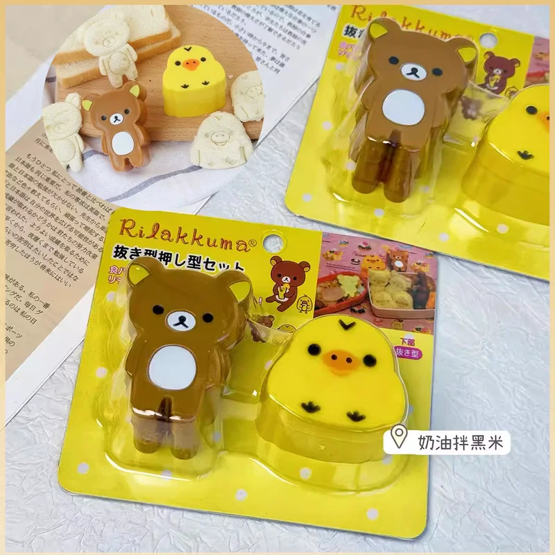 

Rilakkuma 2Pcs Cartoon Bear Chick Cookie Cutters Sandwich Rice Ball Bento DIY Molds Home Kitchen Baking Lunch Box Making Tools
