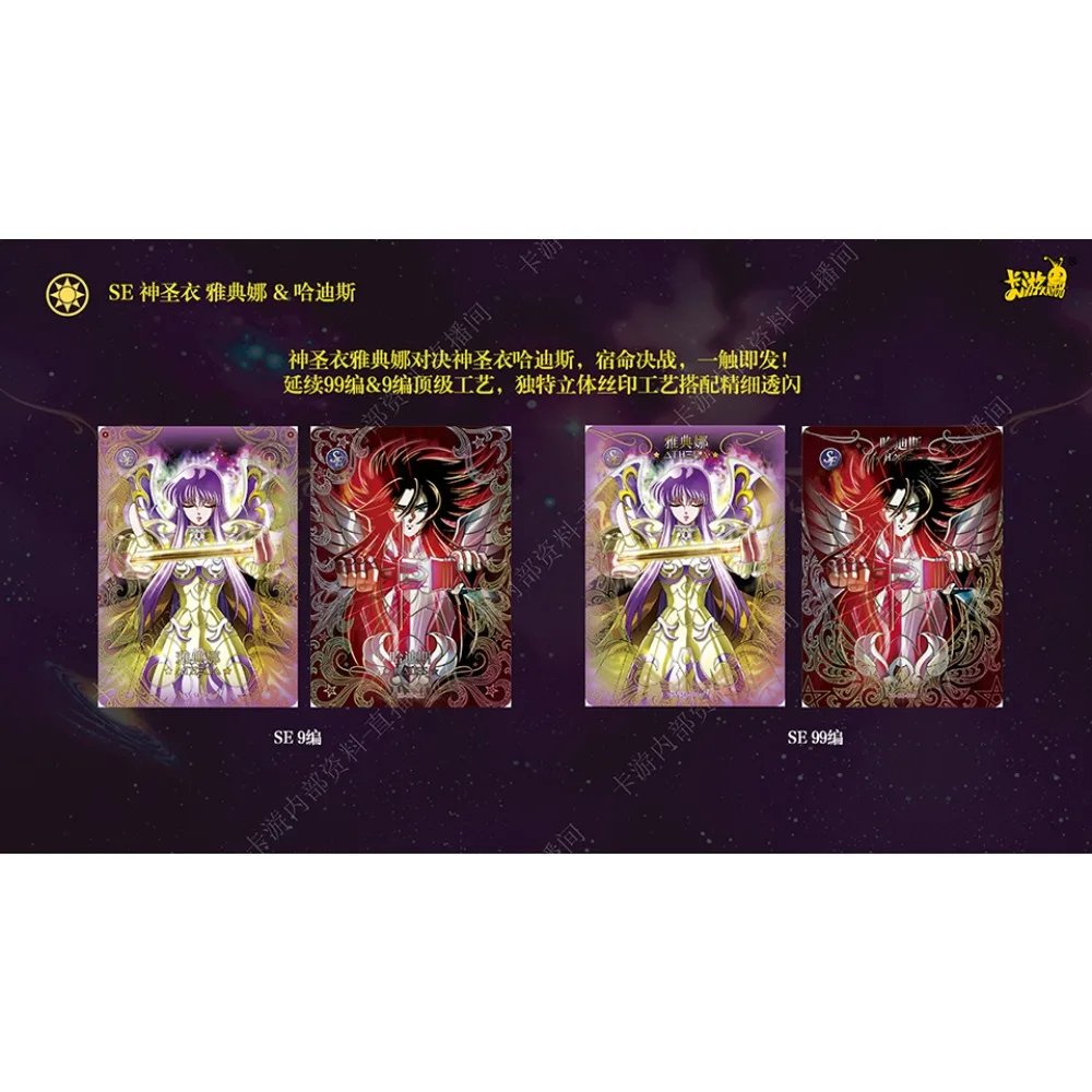 KAYOU حقيقية سانت سيا جمع بطاقة انمي ياباني بطل الرواية وسيم التصميم الإبداعي بطاقة تشجيع هدايا الأطفال