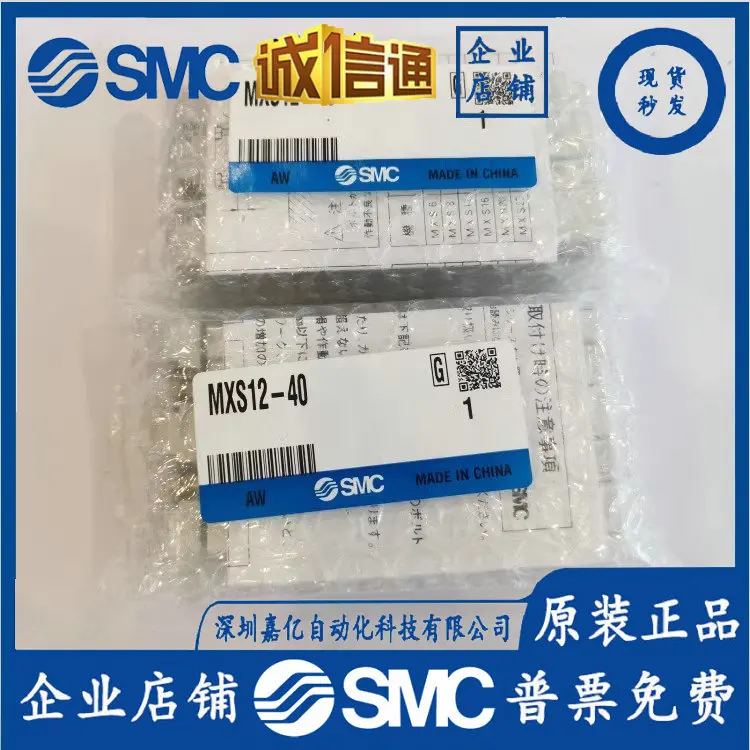 2025 SMC اليابان الأصلي MXQ MXS6/8/12/16/25L-10/20/30/40/50/75/100/AS/AT