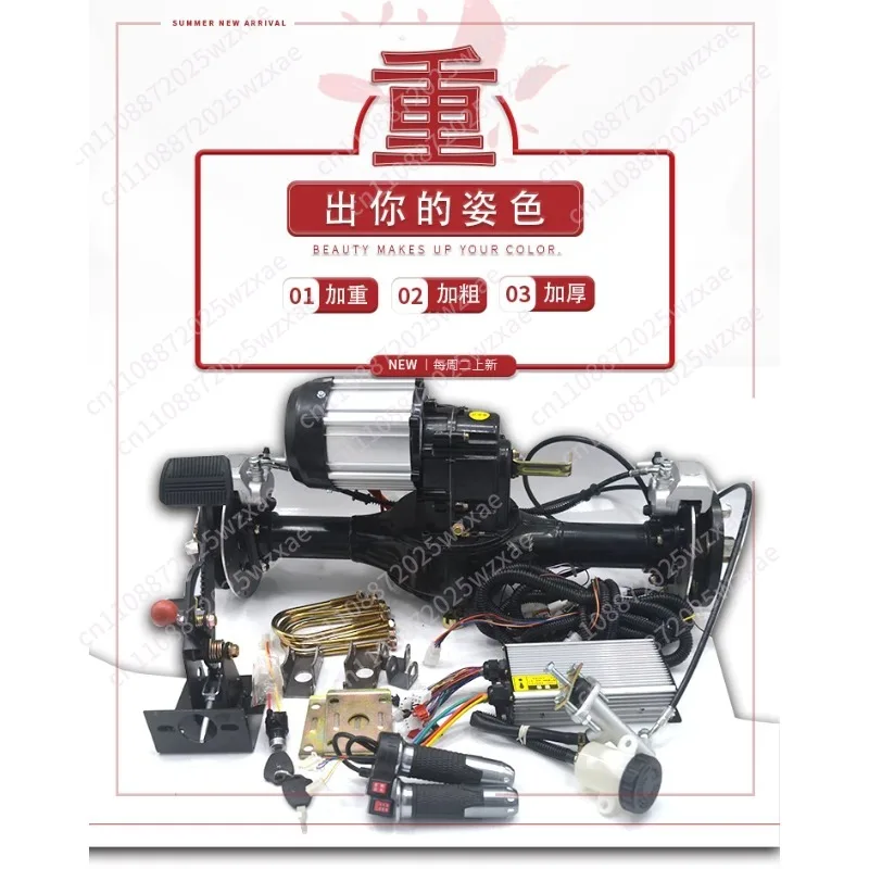 Tricycle Disc Brake Rear Axle Assembly Modified Kart Motor Rear Axle Customized Low Speed Ratio Integrated Gear Shift