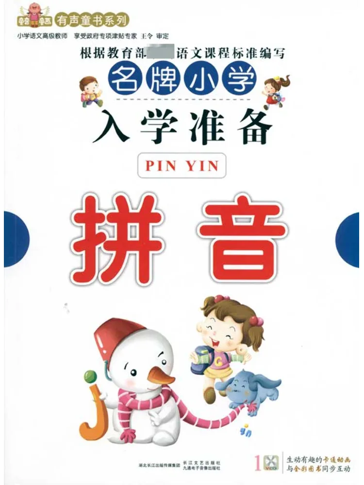 

Winshare Zd Pinyin Серия подготовки по входу 1vcd Полноцветные книги