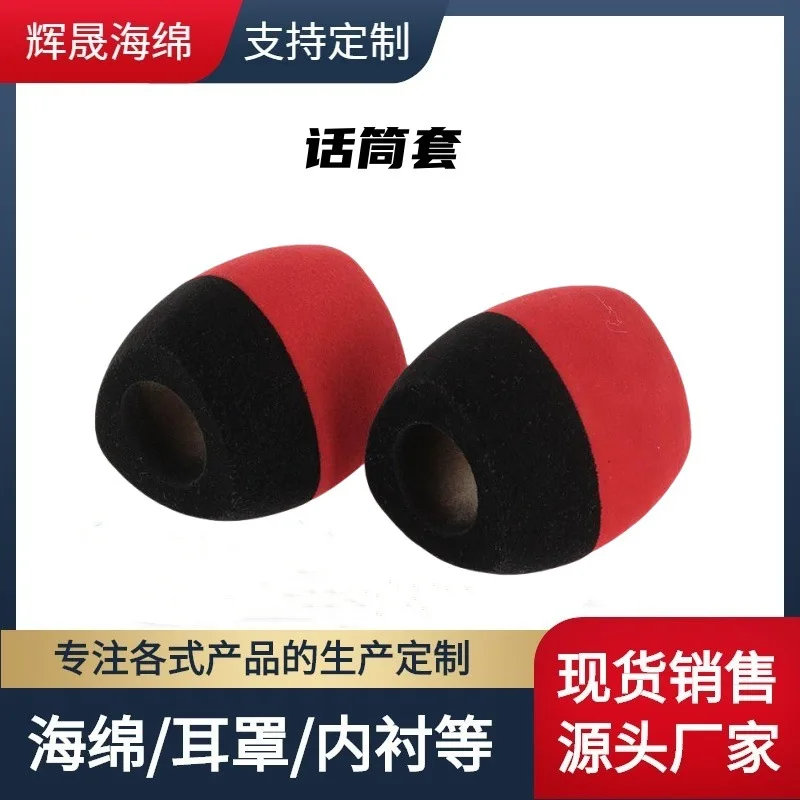 Two-Color flocking cotton Interview Anti-Spray Noise Reduction microphone cover Foam Drop-Resis