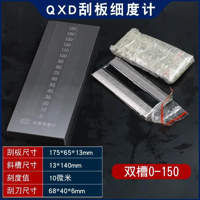 Fineness meter QXD stainless steel scraper Fineness meter 0-25/50/100/150um coating particle fineness meter