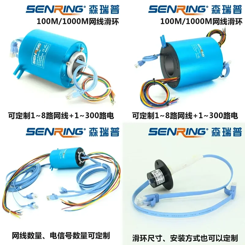 1pcs Gigabit network cable slip ring Ethernet slip ring 100M/1000M network cable rotary joint customization