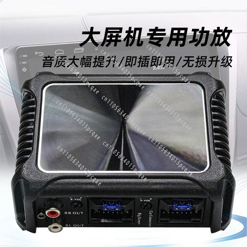 

Large-Screen Dedicated 4-Channel DSP Amplifier Car Audio Upgrade: Lossless Android