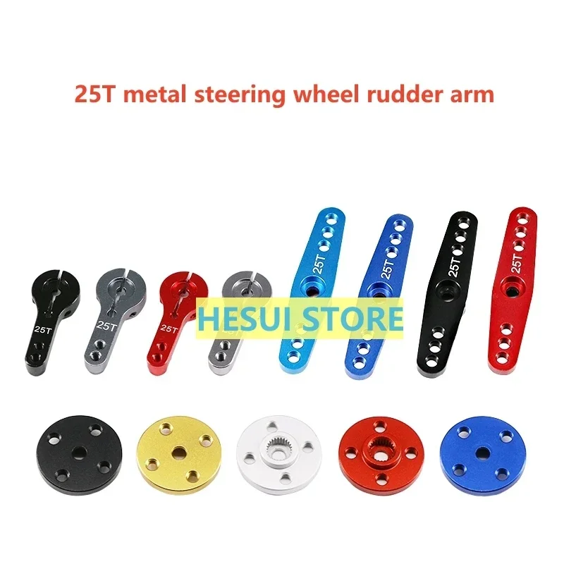 25T digital steering gear swing arm connection bracket metal rudder plate rudder arm MG995/MG996R standard CNC accessories