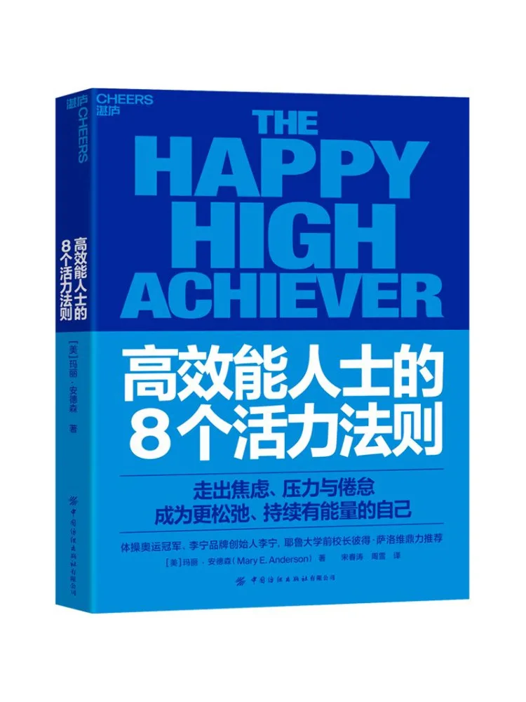 Book-Winshare The 8 Vitality Rules Of Highly Effective People