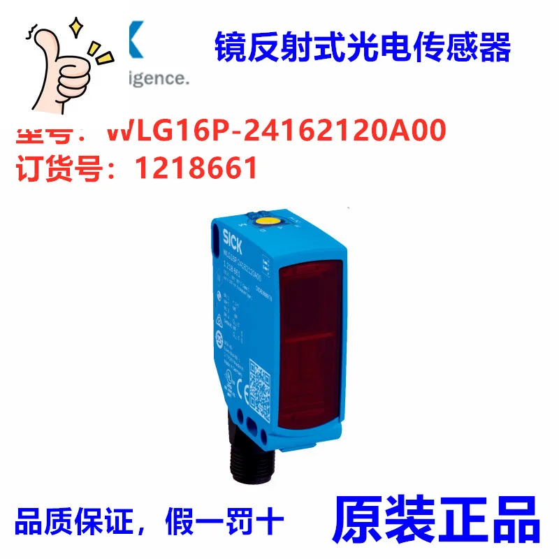 Germany SICK WLG16P-24162120A00 Mirror Reflection Photoelectric Sensor Item Number 1218661