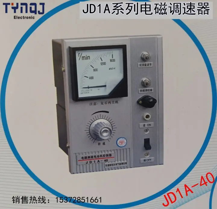 JD1A-40 Electromagnetic Speed Control Motor Controller Speed Control Switch AC Motor Excitation Control Band Wire