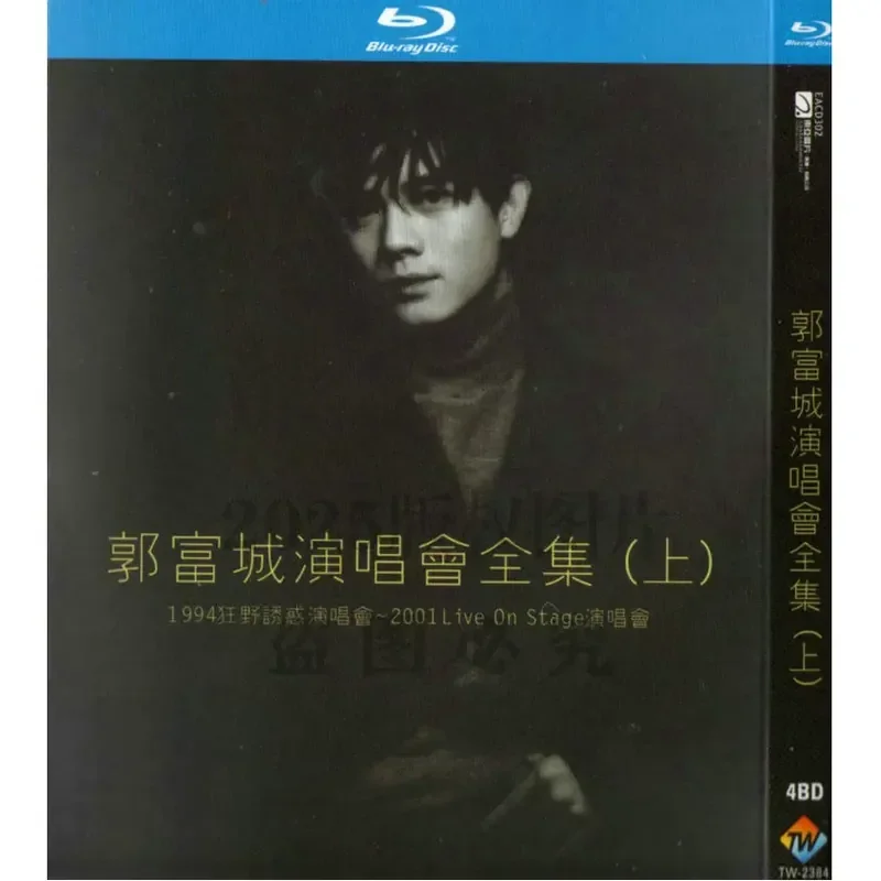 

Guo Fucheng 1994–2013 Twelve Classic Live Concerts High-Definition BD Blu-ray Twelve Discs