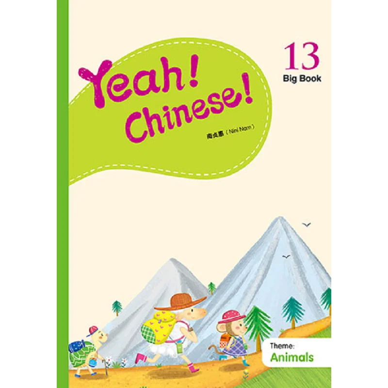 

Большая китайская книга Yeah, 13 книжный магазин Nam Jeonghye Sanlian, ограниченная серия Гонконга, 9789620440052, книга