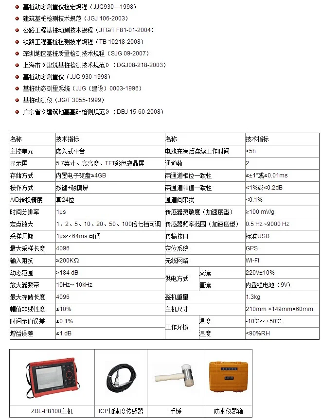 جهاز اختبار كومة الأساس الديناميكي Zhibolian ZBL-P8100/P8000، جهاز اختبار كريم الأساس ذو الإجهاد المنخفض، جهاز اختبار كومة الضغط الصغيرة