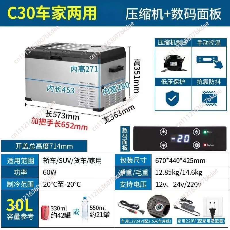 Car small refrigerator 24V bulk cargo car home dual-purpose refrigeration compressor refrigeration 12V outdoor