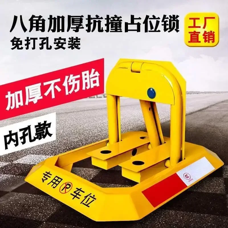 Parking lock parking lock thickened anti-collision parking pile Car garage anti-occupation stopper artifact free of punching