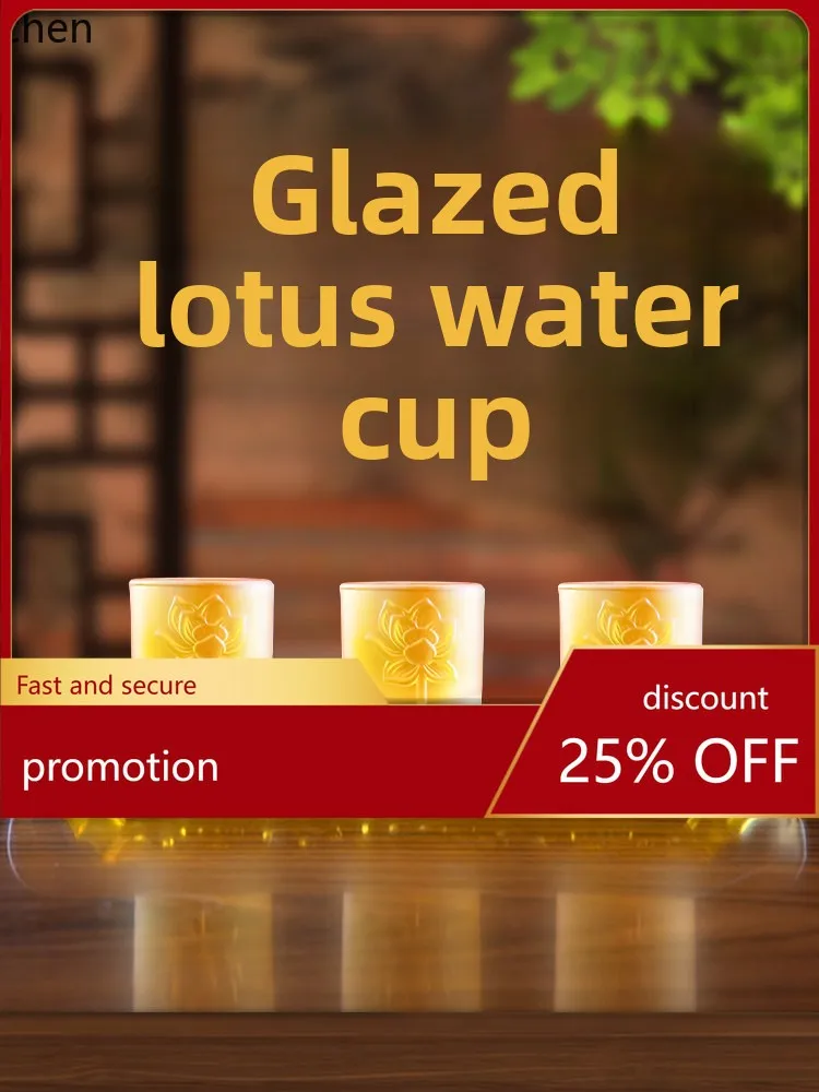 Cz colored glaze lotus water supply cup, utensils, for home, worship of god, guanyin water purification cup, god of wealth