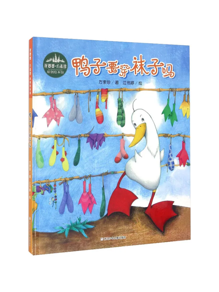 

Книга-Winshare Do Ducks нужно носить носки