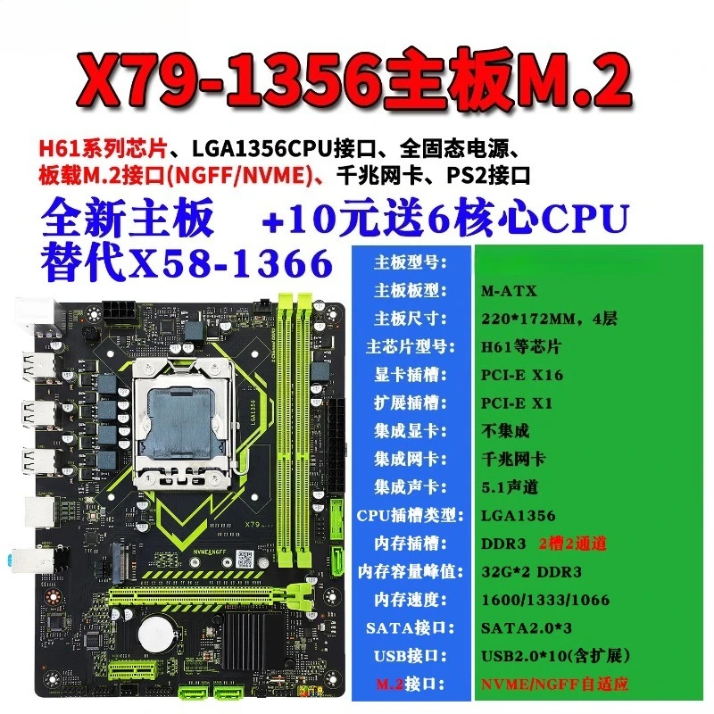 X58 Motherboard +  X5650 CPU Set LGA1366 Support DDR3 Server Memory Desktop PC Kit