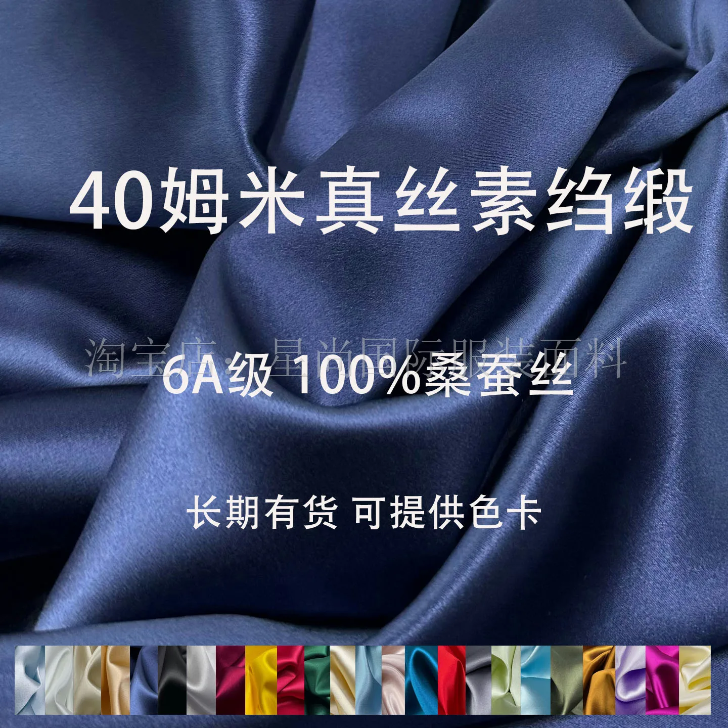 40 Momme Pure Silk Crepe Satin Designer Fabric 114 cm Wide for Dressmaking and Blouses, Custom Tailoring Supply