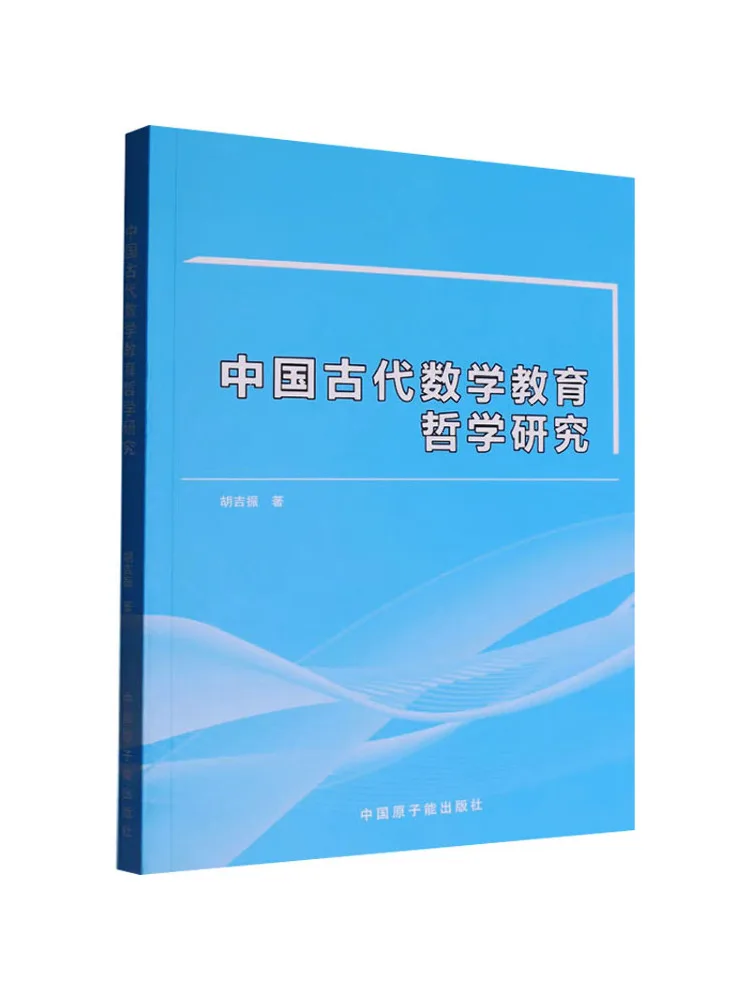 Livre - Recherche de Winshare sur la philosophie de l'éducation mathématique chinoise ancienne