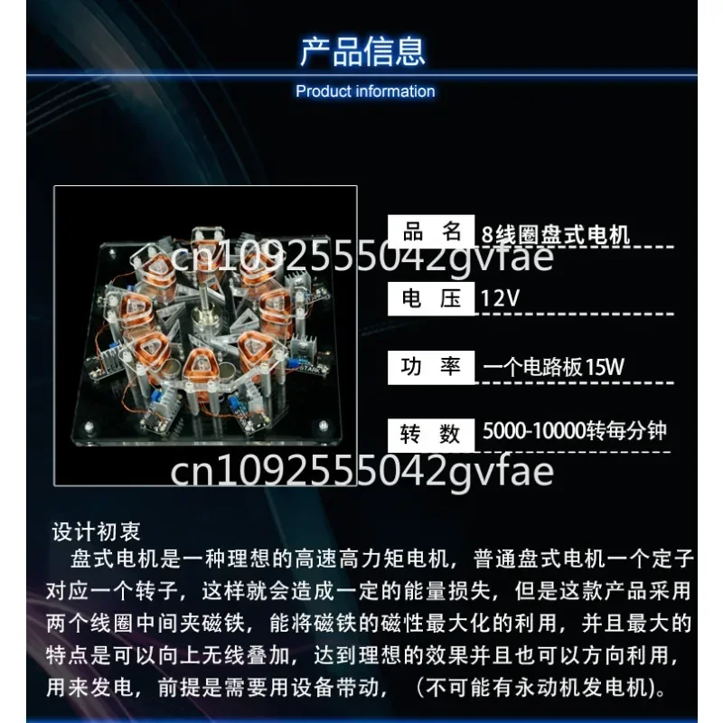 Disc Radial Engine High-Power Motor Small Strong Magnetic Force Generator Experimental Model Gift Toys in stock