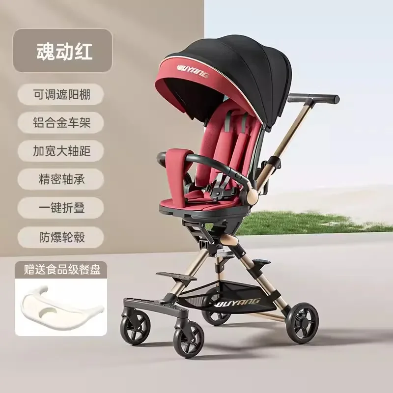 Baby Walking Tool Lightweight Foldable Can Sit or Lie Down One Click Collection Baby Stroller Children's Stroller