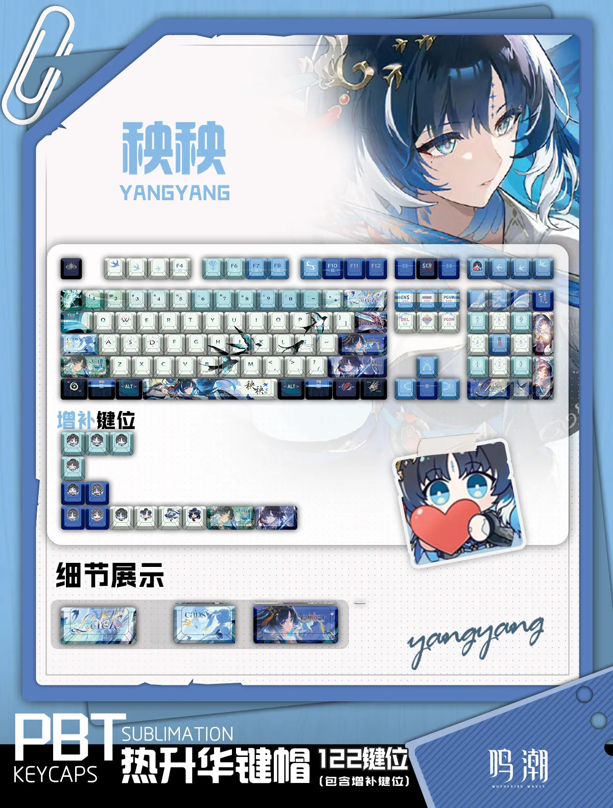 Yangyang 122 PBT Keycap Wuthering Waves Game DYE Sublimation Key Cover Cherry Cross MX Switch Key Caps for Mechanical Keyboard