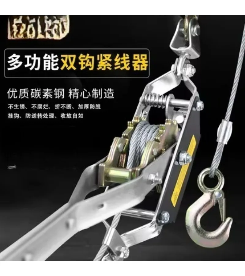 Multifunctional double hook tightener Wire rope tensioner Manual tightener