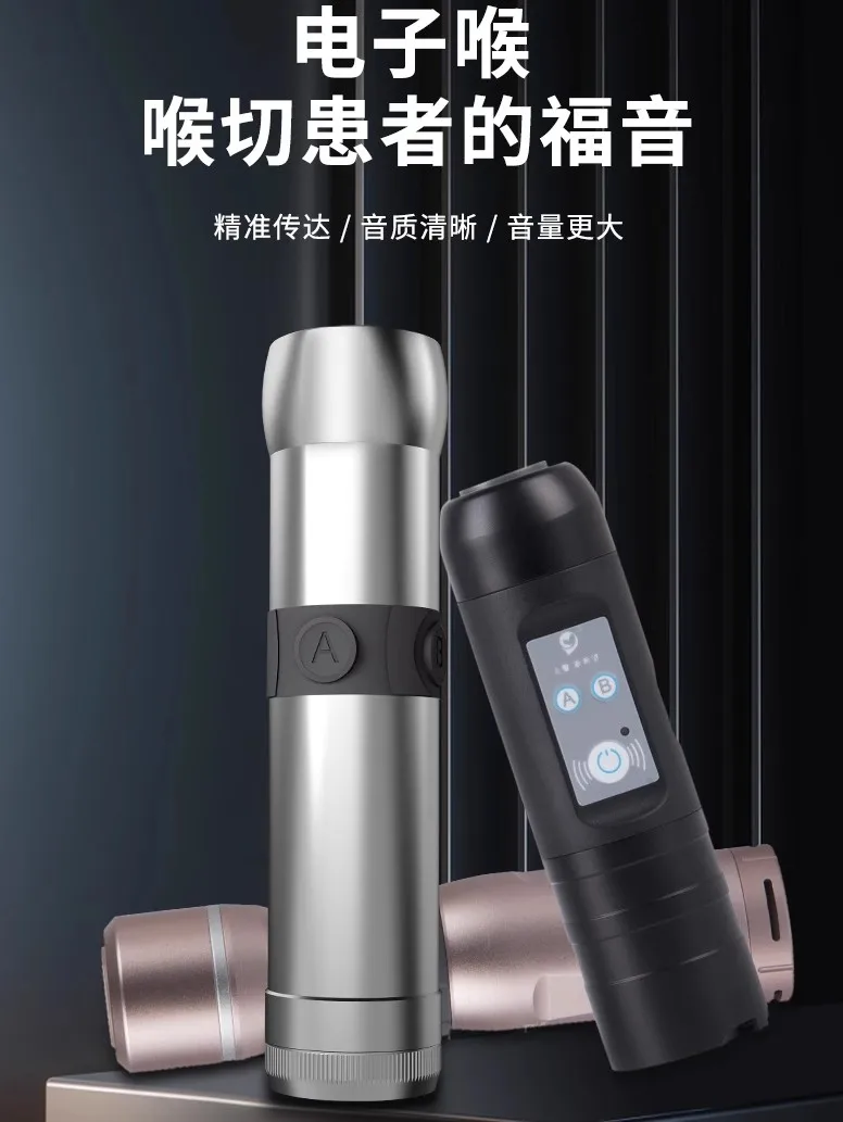 인공 음성 발화 지능형 어시스턴트, 전자 목구멍