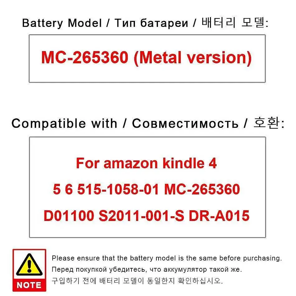 

Tablet Battery 890Mah For Amazon Kindle 4 5 6 515-1058-01 MC-265360 D01100 S2011-001-S DR-A015 Metal Version