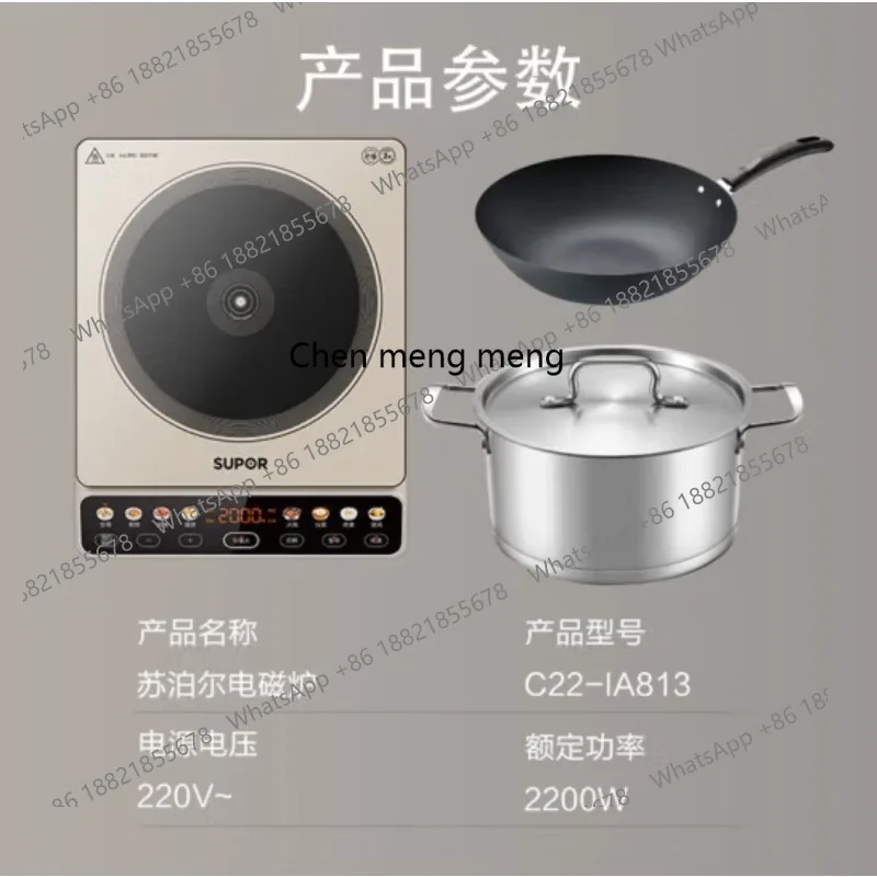 Induction cooker hot pot cooking integrated household high power multi-function battery cooker 23 new C22-IA813