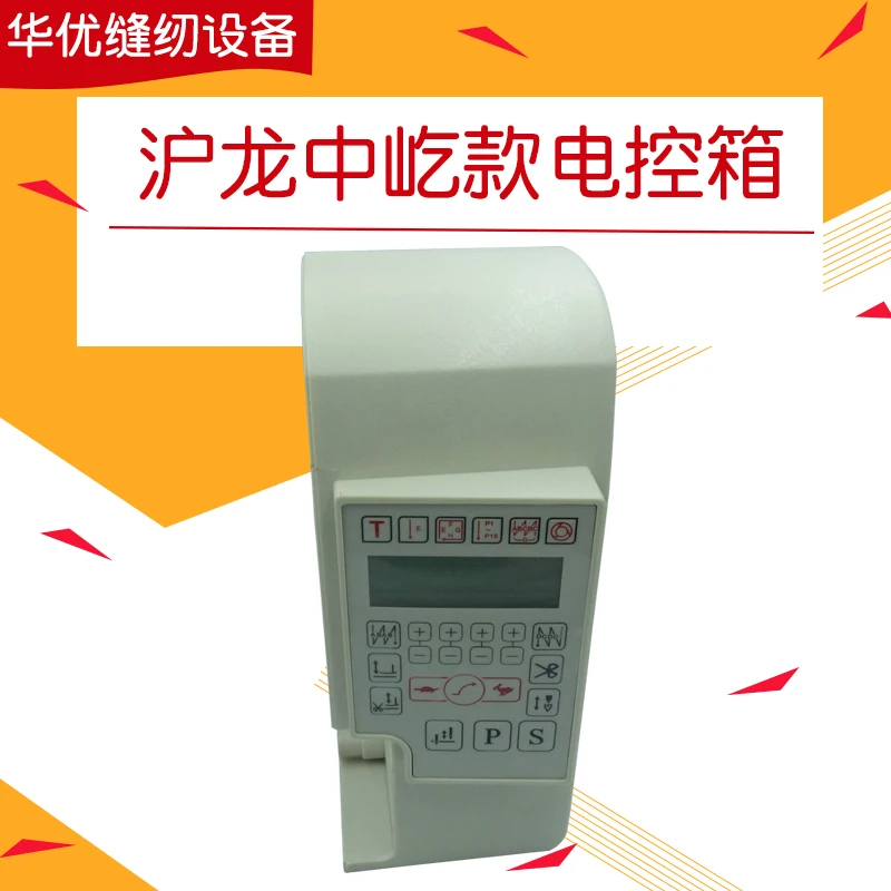 

Hulong Zhongyi Electric Control Box Computer Lockstitch Industrial Sewing Machine Repair Accessories Electronic Control Accessor