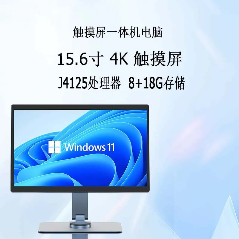 Touch All-in-One Industrial PC, Intel Celeron N5100, 8GB+128GB, Win11 System, ESOP Workstation & Intelligent POS Machine