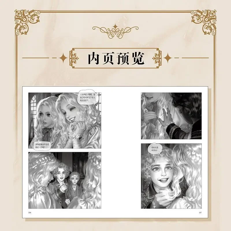 New Aisha Official Comic Story Book  Ayeshah's Secret Dark Style Fairy Tale Manga Books Chinese Edition DIFUYA