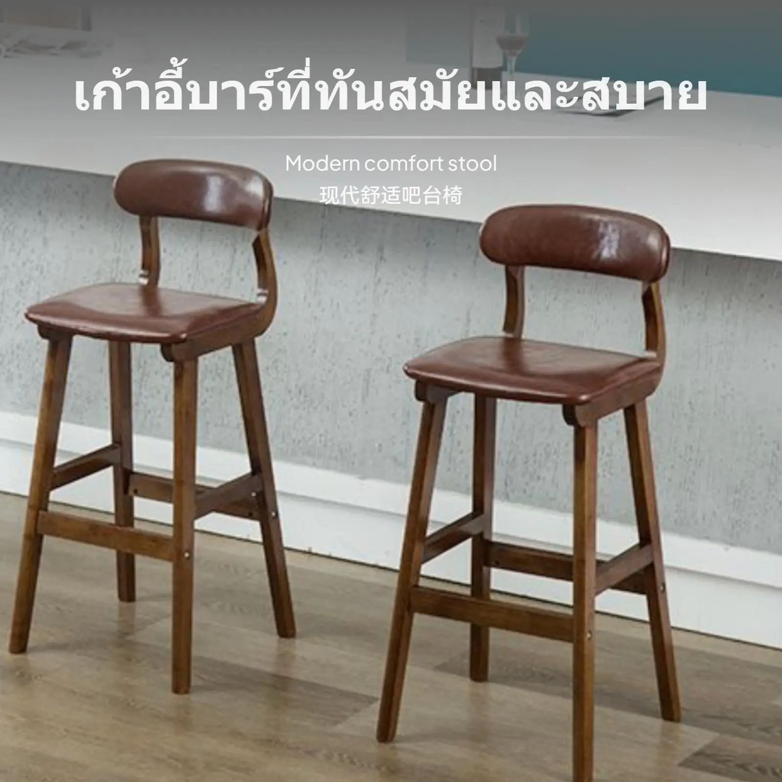 Solid Wood Bar Stool Vintage Style Cushioned High Seat Relaxing Chair for Home Kitchen Eating Area
