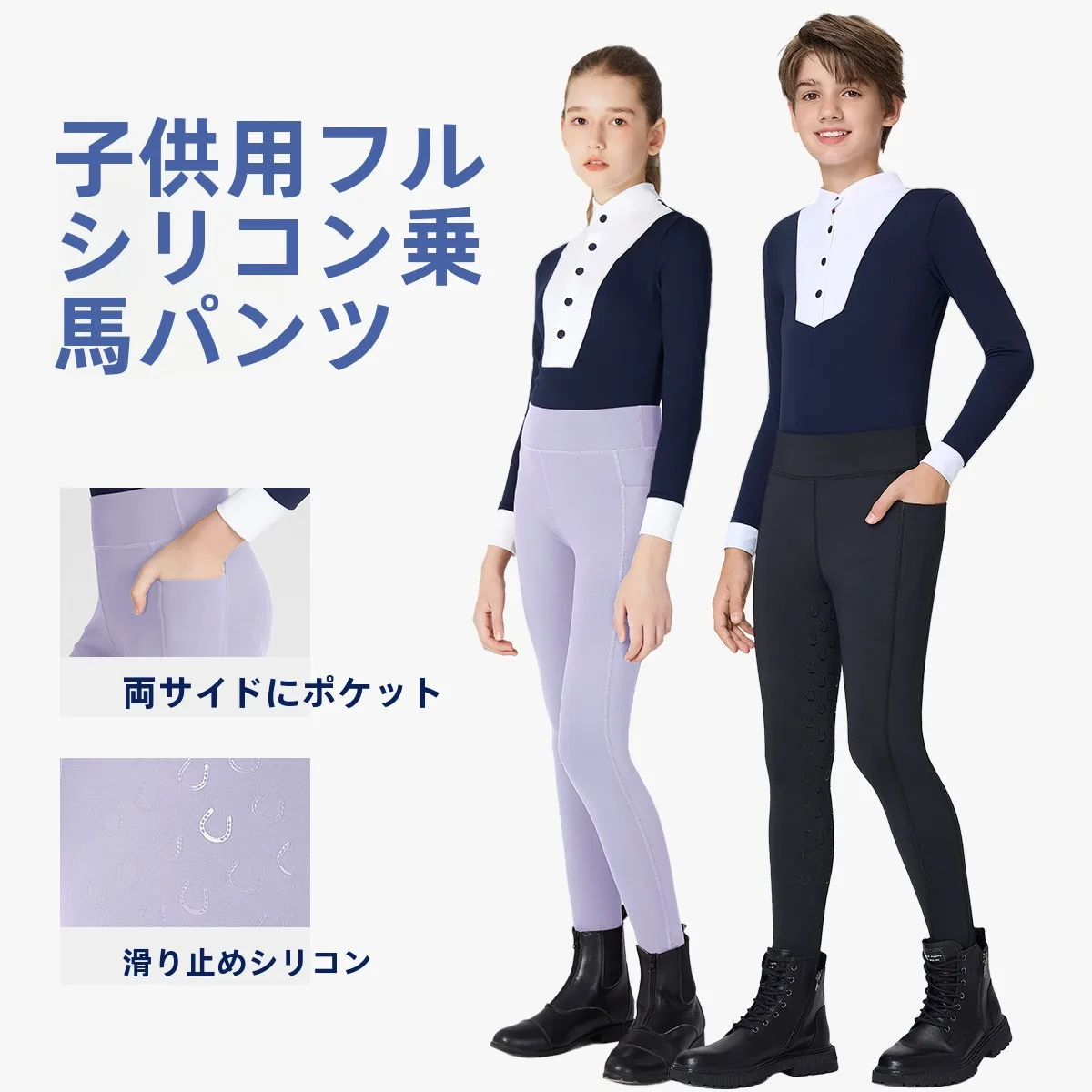 pantalones-de-equitacion-para-ninos-blancos-para-competicion-con-cinturon-de-silicona-completo-bolsillo-pantalones-ecuestres-de-cintura-alta-ajustados