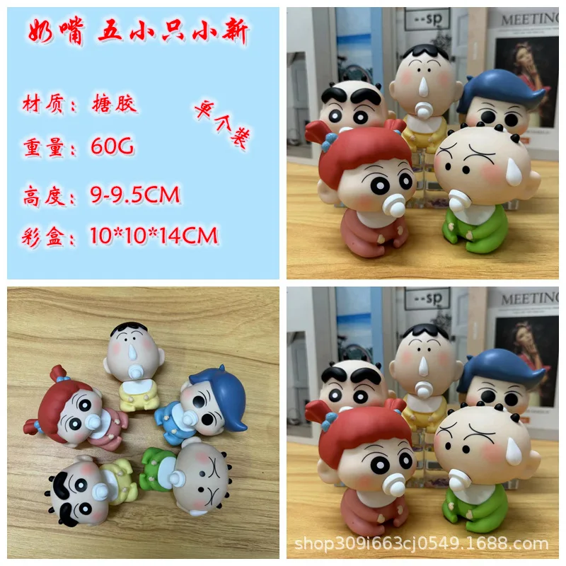 

Bandai 5 шт./компл. аниме карандаш Шин-Чан фигурки соска детские фигурки украшение автомобиля кукла модель детские игрушки подарки для фанатов