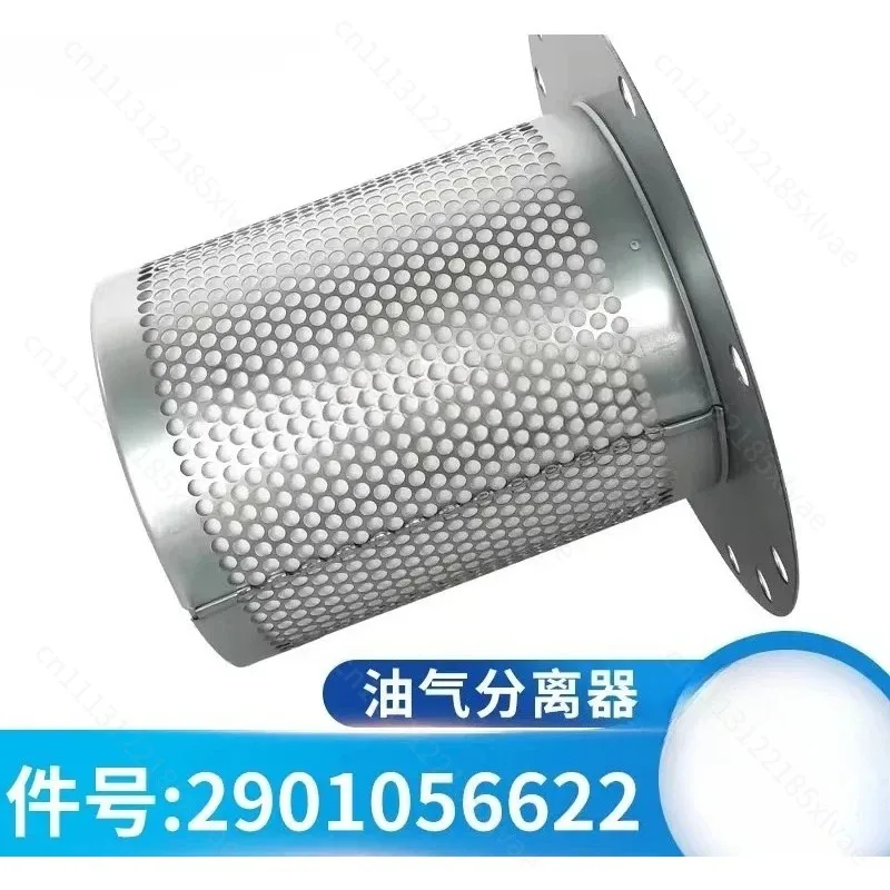 Oil Separator (3002600140) & Oil-Gas Separator (1622365600) - For Air Compressor GA75+ (Part 2901056622)