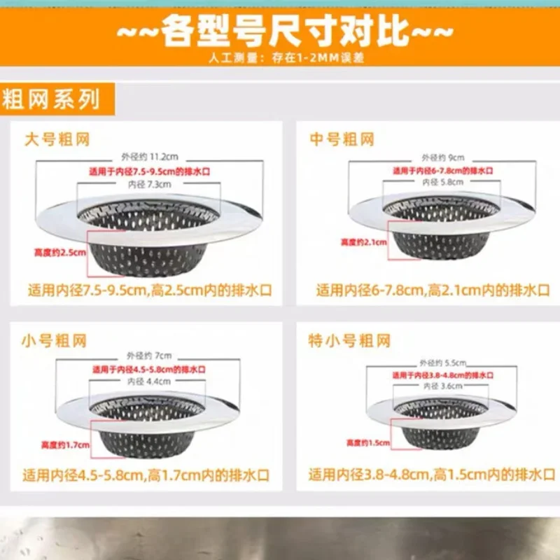 Filtro de fregadero de cocina, tapón de extensión de pelo de bañera de acero inoxidable, orificio de drenaje de ducha, embudo de acero inoxidable