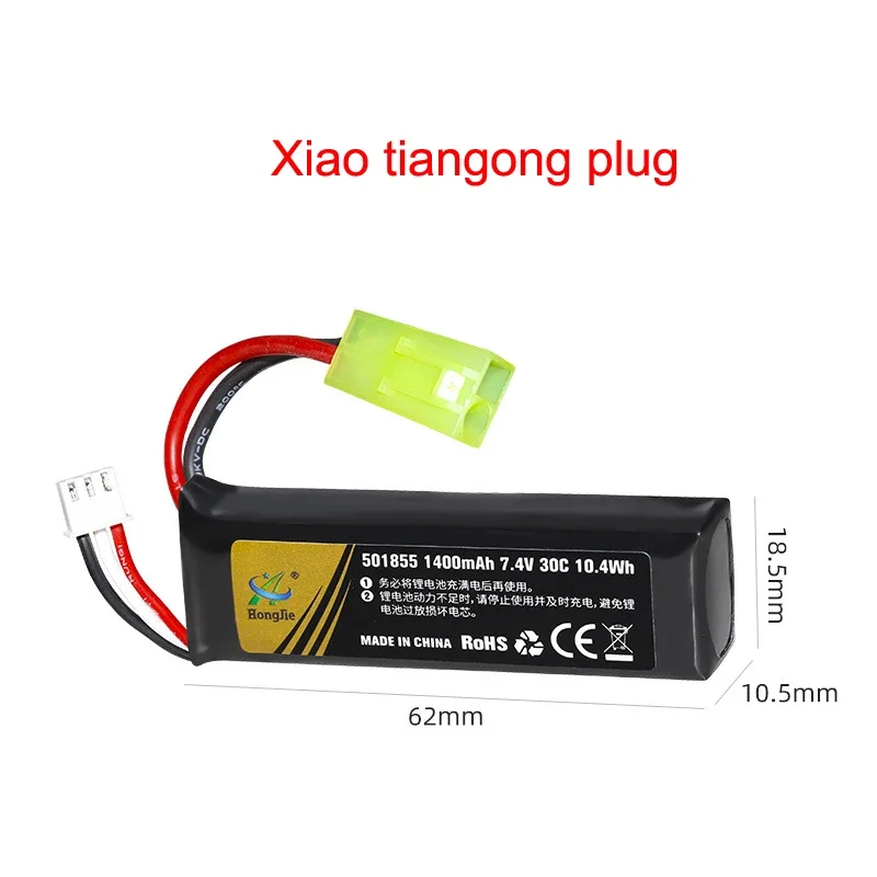 7.4V 1400mAh 30C 501855 Lipo Battery for Airsoft Mini Airsoft Guns Battery Remote Control Model Lipo Battery