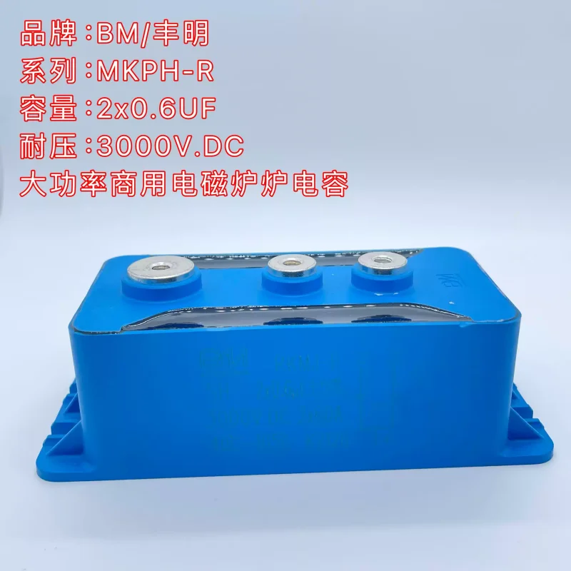 

BM Fengming MKPH-R 2*0,6 мкФ 2*0,7 мкФ 3000 В 60 А Коммерческий высоковольтный резонансный модульный конденсатор