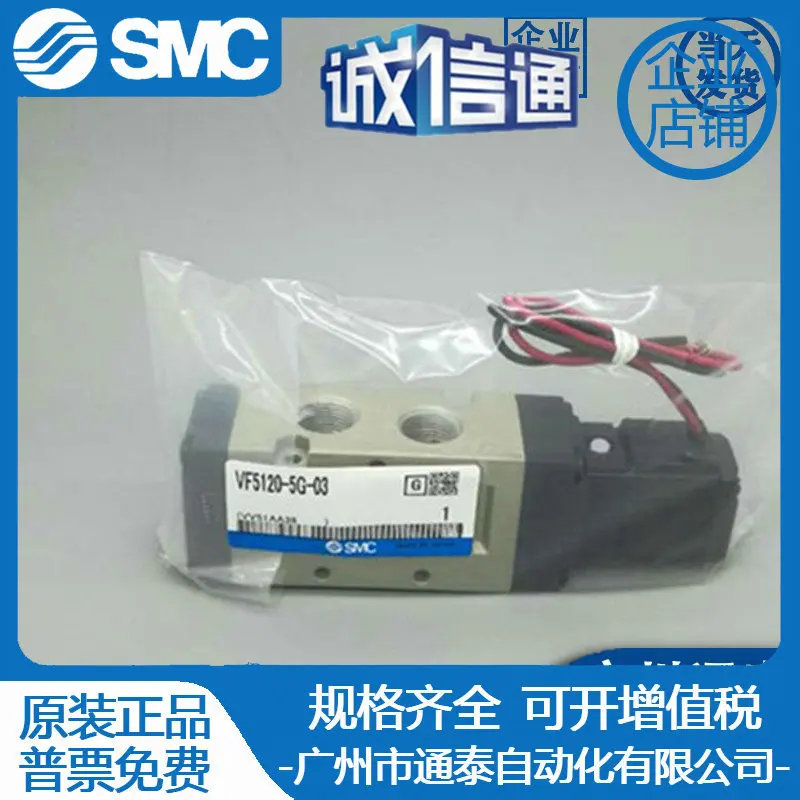 

Электромагнитный клапан VF типа SMC 2025 года VF5120/5220/5320-4/5/GZB/G/-03 доступен на складе