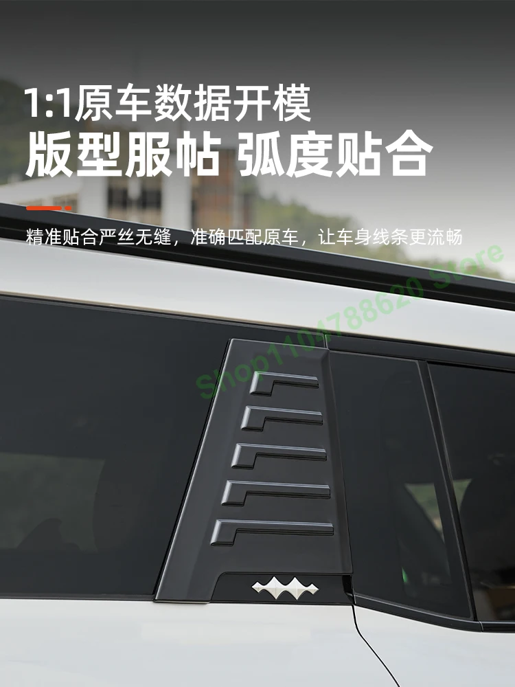 For Equation Leopard 8 Car C-pillar Decorative Sticker Rear Tail Window Blackening Panel Protective Stickers Accessories
