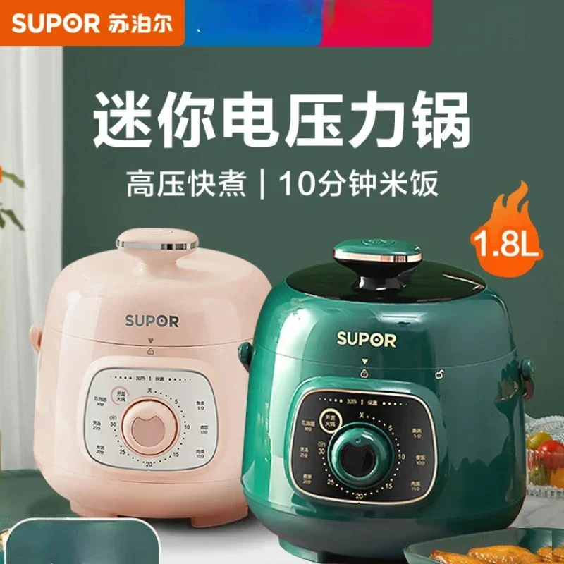 SUPOR Small Electric Pressure Cooker Household Automatic Mini 1.8L Pressure Cooker Riz Rice 220v Multicooker Appliances Home Pot