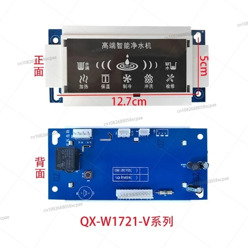 

QX-1721 Heating Integrated Water Purifier Power Display Board Water Purifier Universal Accessories Control Board