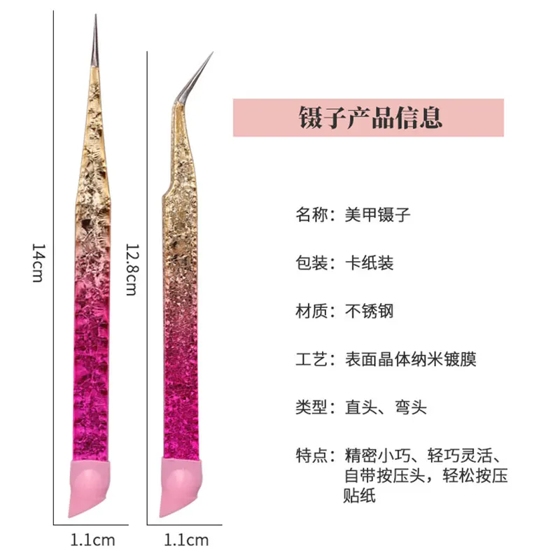 1Pc Double Ended Nail Art Tweezer with Silicone Pressing Head Rhinestones Sticker Picking Tool Stainless Steel Eyelash Tweezers