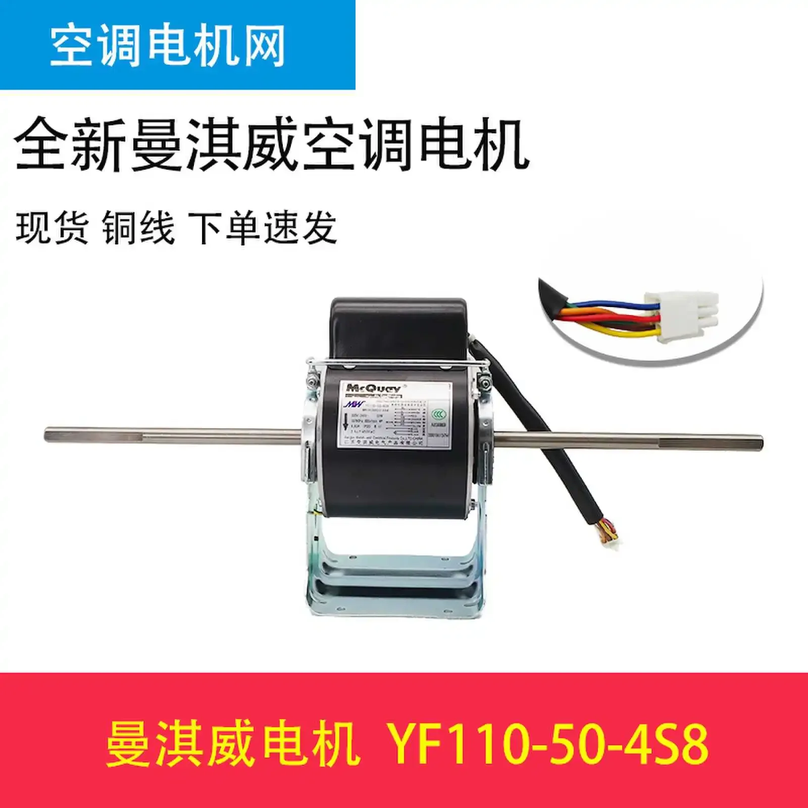 

Applicable to McQuay air conditioner motor YF110-55-4S32/16 89-4S2 35-4S52 50-4S83