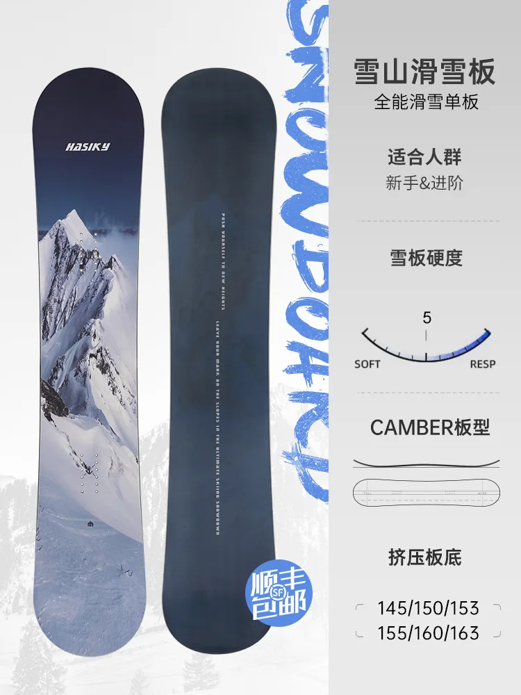 Snowy Mountain Wood Woodgrain Skiing Single Board for Men and Women