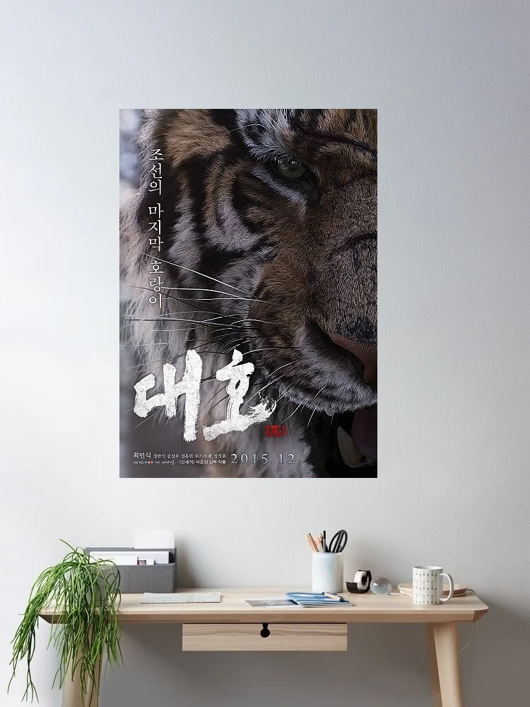 

6Style Choose The Tiger Movie Art Print Canvas Poster, Living Room Decor, Home Wall Picture