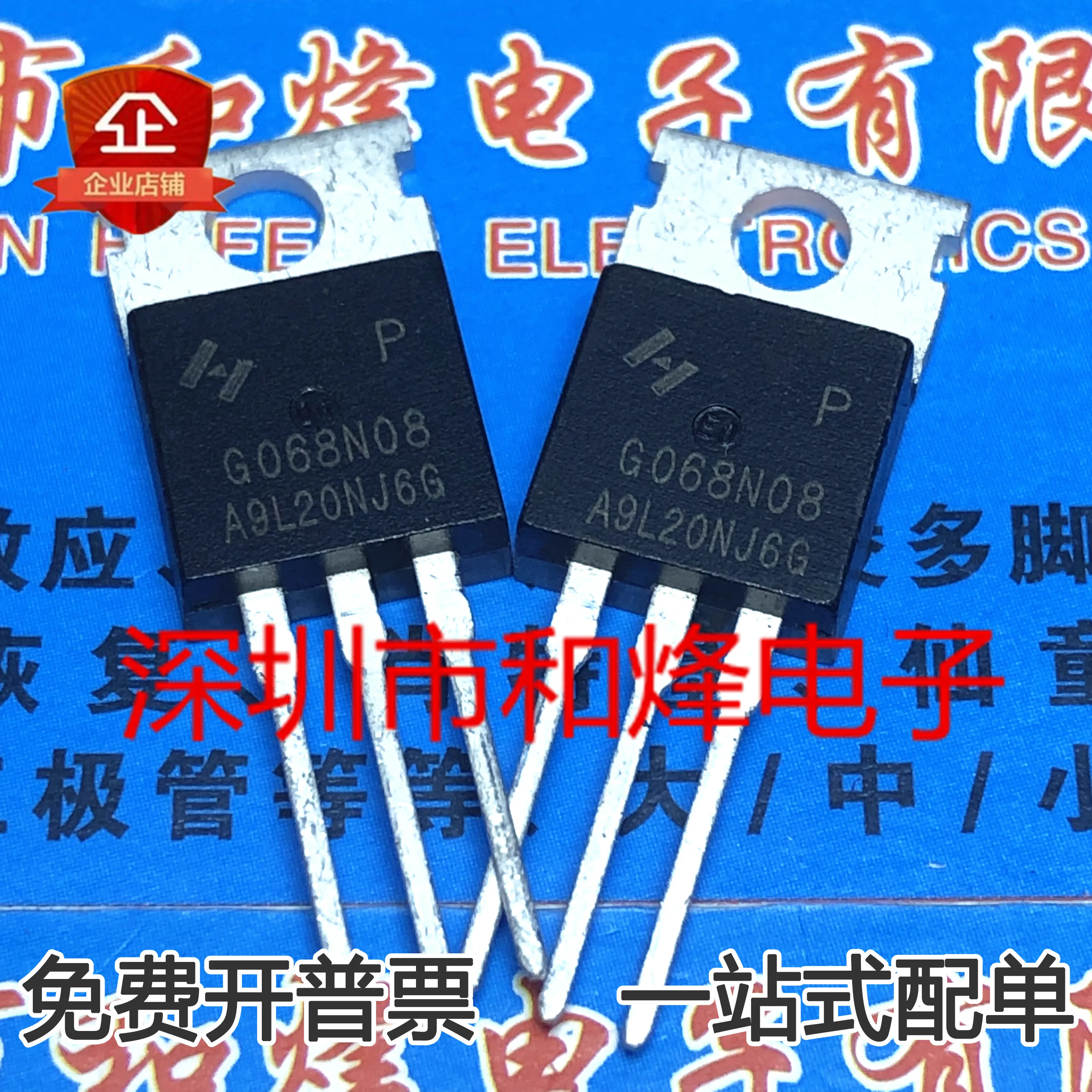 10 pièces G068N08 HYG068N08NR1P 160A80V TO-220